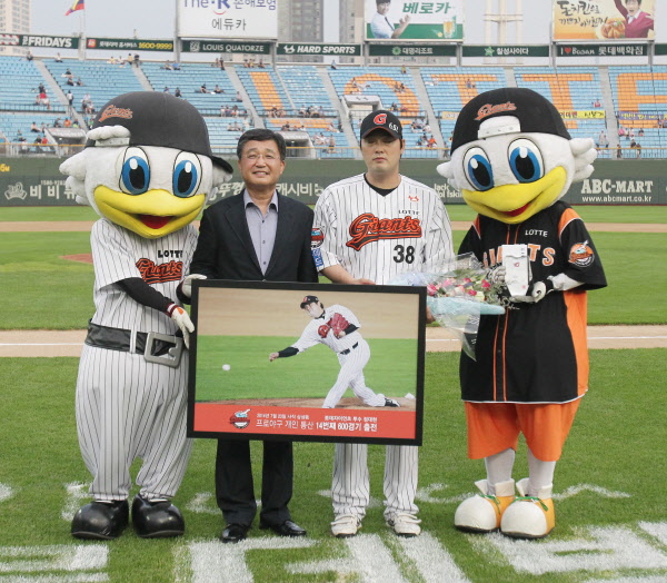 정대현선수 600경기 출장기념